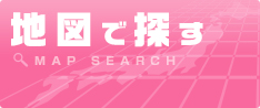 地図から探す